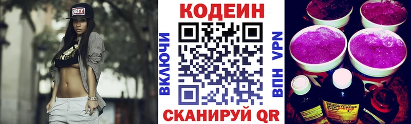 KRAKEN маркетплейс  Верхняя Тура  Codein Purple Drank 