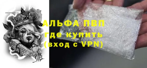 альфа пвп Белоозёрский